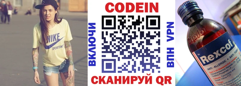 Кодеин Purple Drank  ОМГ ОМГ ONION  Остров  где найти  