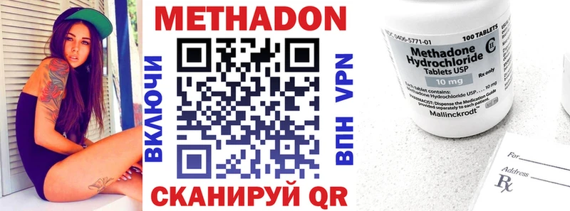 купить закладку Остров МЕТАДОН methadone